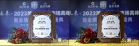 喜临门持续深耕睡眠科技，2023金禧奖双喜临门