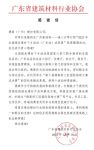 十年相伴！感谢您持续关注支持“贴砖争霸赛”