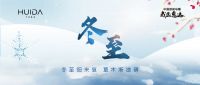冬至丨惠达卫浴HFL0708致简系列浴室柜，温暖你的家
