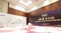 GMT·全国合作伙伴群英峰会|凝心聚力启新章，惟实励新逐未来