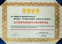祝贺|“两只璧琥全漆定制”全系列产品入选北马其顿共和国大使馆推荐使用品