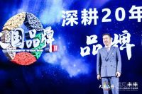让世界见证中国品牌力量｜东鹏控股荣获大国品牌2023年度价值品牌