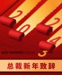 年度回顾｜2023那些属于家电人的重要时刻