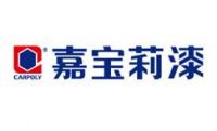 中国艺术涂料协会2024年国产艺术涂料十大品牌