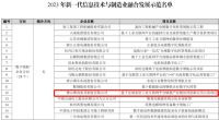 佛山唯一入选！维意定制获评工信部“数字领航”企业