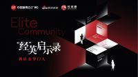 「经英启示录」第二期：走进天津，探访20年的家居零售生意经