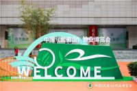 首届中国(武夷山)竹业博览会1月7日于南平·武夷山落幕