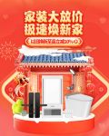 京东年货节建材好物不止5折！ 联合松下、奥普等大牌“放价”享年味
