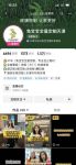 学无止境|兔宝宝天津这家门店与时俱进入局新零售