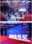 德国美阁乐除醛漆受邀参加第24届银杏金鸟奖设计师年会，深受设计师朋友关注和喜爱！