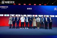 金致奖｜广东省定制家居协会荣获「2023行业推动力奖」