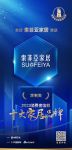 喜讯！索菲亚家居荣膺2023消费者信赖十大定制品牌！