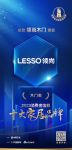 喜讯！领尚木门荣膺2023消费者信赖十大木门品牌！