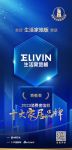 喜讯！生活家地板荣膺2023消费者信赖十大地板品牌！