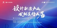 “2023年度软装行业杰出品牌”评选正式启动