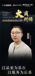 大商对话丨德技优品门窗杭州店杨笑瑜：以品质为基石，以服务为后盾