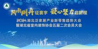 喜报！FU全屋高端定制荣登「2023湖北家居年度总评榜」