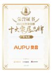 喜报！奥普荣获家电类「2023消费者信赖十大家居品牌」
