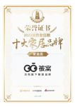 喜报！被窝整装荣获家装类「2023消费者信赖十大家居品牌」