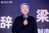制造·中创始人梁建国：内容为王时代 全力助力大赛举办
