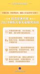 光明园迪来支招，寒假要这么安排才正确