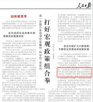 政策再出利好，全屋智能行业发展是否不负所望？