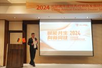 可耐美2024年度经销商大会：聚力同心，再启新程