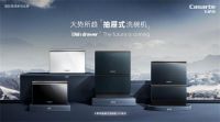 洗碗机普及率低？卡萨帝“幸福计划”解难题