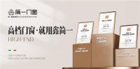鑫简一荣膺“中国十大品牌”三项殊荣，展现意式精工门窗领袖风范