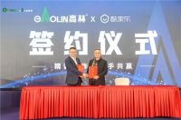 酷家乐与广西森工集团签署合作协议，以云设计助推板材产业全链路布局