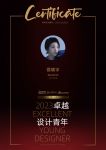 2023卓越设计青年 |侯晓宇：在私宅设计的田园，耕作自己的花种