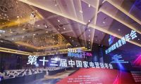 A.O.史密斯揽获8项行业大奖,成为本届"磐石奖"最大赢家