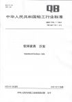 沙发新行标正式实施，林氏家居持续引领软体家具行业正向发展