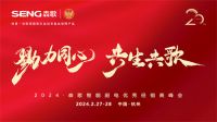 世界冠军张雨霏成为森歌集成灶新任代言人