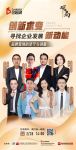 观局 | 降本增效下的营销智慧 看行业嘉宾如何解读变革中的增长点？