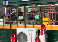 东北热泵市场谁主沉浮？从哈尔滨温暖驿站的“主场之争”说起