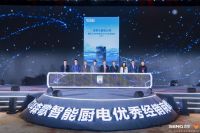 森歌智能水洗集成灶开启4.0新时代，共创品质美好生活