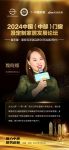 林源智慧家居创始人魏晓娜：传承并发扬中华文化，将中华文化带进千家万户