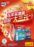 贴砖就买德高！包包有惊喜，桶桶好彩头