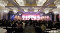 圣雅帝2024经销商年会召开，携手经销商共谋新市场