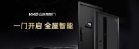 3·15激发消费活力！2024「守护者联盟」严选好物-金凯德云瑞智慧门