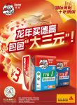 包包“大三元”，贴砖更有劲！