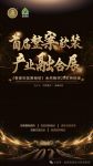 舍然教育举办首届整案软装产业融合展暨专业赋能大会