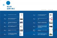柯兰特：全温区冷热环境应用专家