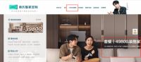 49800成热门赛道？林氏整家定制率先入局！这场仗接下来怎么打？