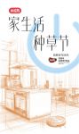 小红书&AWE首度合作,3月14 RED LIVING+趋势展来袭