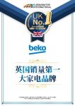 Beko倍科10kg超越尊享版洗烘套装，高品质的生活之选！
