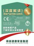 深度解读得高产品环保认证体系