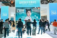 AWE2024森歌“冠军科技 智享未来”引领智能水洗新发展