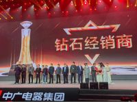 热泵行业常青树，上海旺泉再次荣获中广电器集团“钻石经销商”